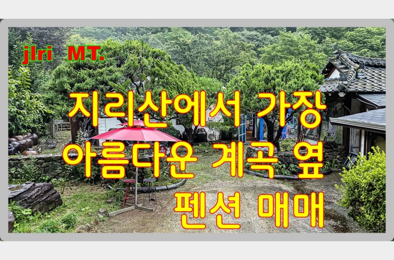 이 보다 더 아름다운 곳은 없다