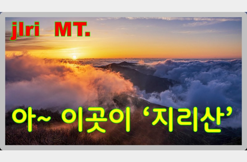 ‘쉬어가십시오’ 수백억을 투자해도 이런 영상 만들 수 없고 볼 수 없습니다.