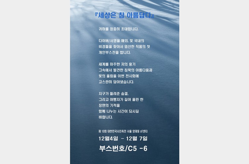 첫 개인전을 합니다