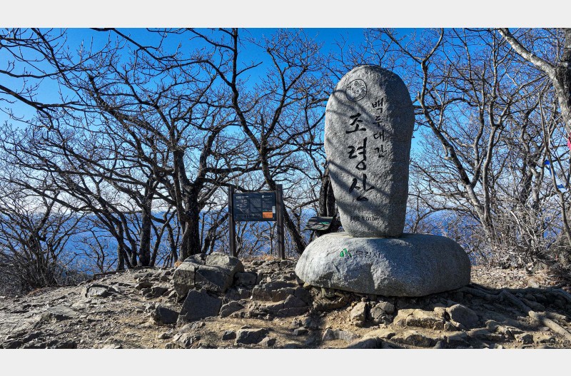 조령산에서도명산까지.